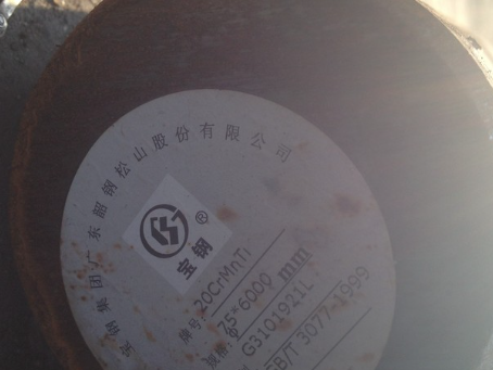 嘉黎20CrMnTi合金结构钢