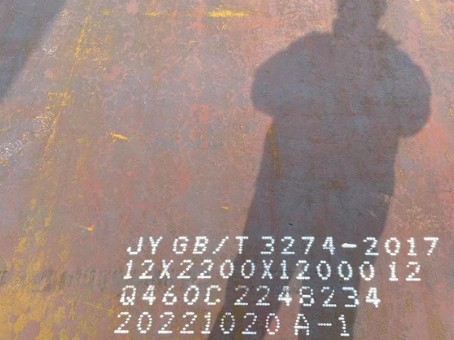 嘉黎Q460高强钢板