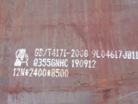 嘉黎Q345NS耐酸钢板